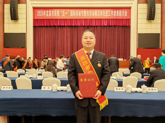 稻花(huā)香酒業(yè)公司總工(gōng)程師(shī)陳小(xiǎo)林(lín)榮膺“宜昌市(shì)勞動模範” 稻花(huā)香酒業(yè)公司總工(gōng)程師(shī)陳小(xiǎo)林(lín)榮膺“宜昌市(shì)勞動模範”